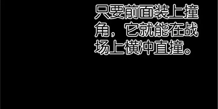 漫画《放开那个女巫》20 动力之源第51张图
