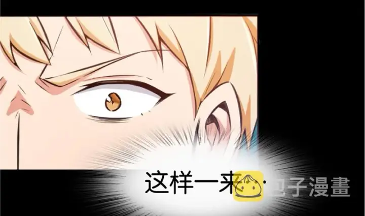 漫画《放开那个女巫》20 动力之源第52张图