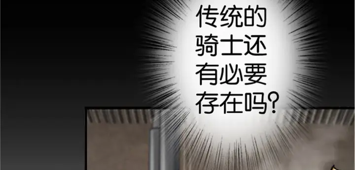 漫画《放开那个女巫》20 动力之源第54张图