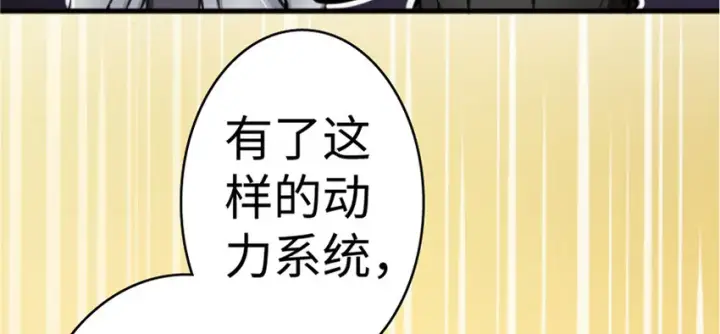 漫画《放开那个女巫》20 动力之源第59张图