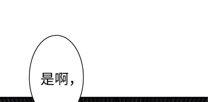 漫画《放开那个女巫》20 动力之源第6张图