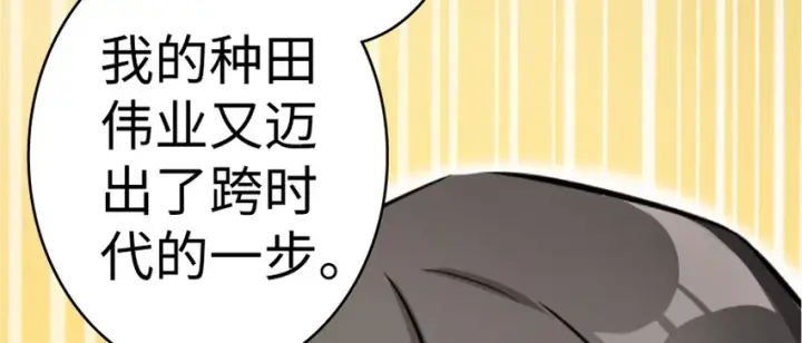 漫画《放开那个女巫》20 动力之源第60张图