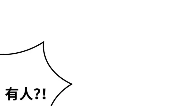漫画《放开那个女巫》20 动力之源第70张图