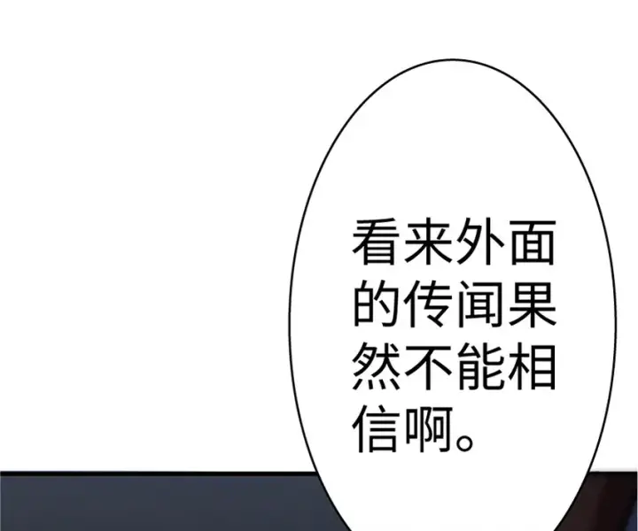 漫画《放开那个女巫》20 动力之源第72张图