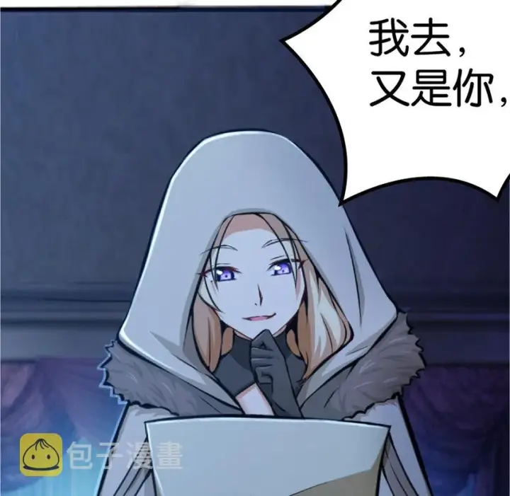 漫画《放开那个女巫》20 动力之源第76张图