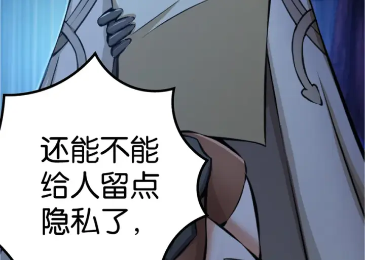 漫画《放开那个女巫》20 动力之源第77张图