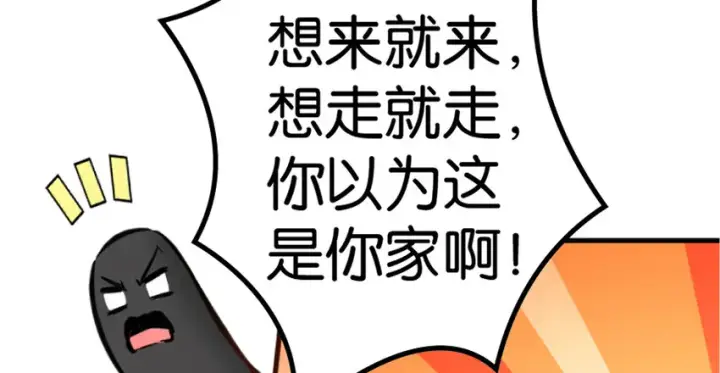 漫画《放开那个女巫》20 动力之源第79张图
