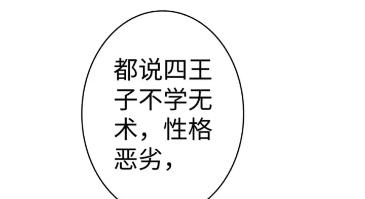漫画《放开那个女巫》20 动力之源第82张图