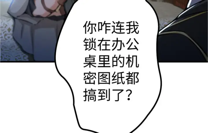 漫画《放开那个女巫》20 动力之源第91张图