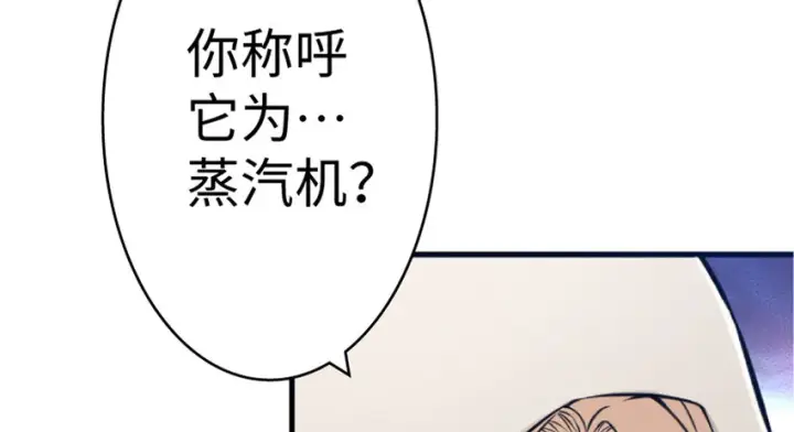 漫画《放开那个女巫》20 动力之源第93张图