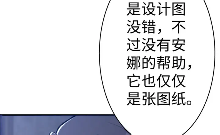 漫画《放开那个女巫》20 动力之源第96张图