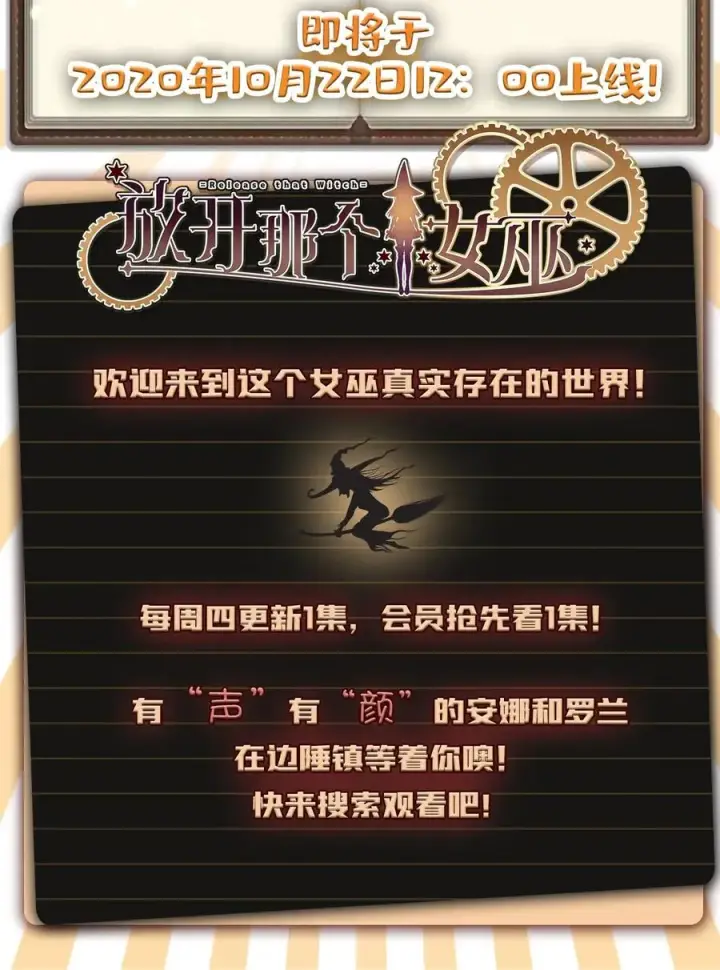 漫画《放开那个女巫》195 湮灭第42张图