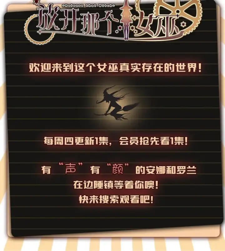 漫画《放开那个女巫》199 西境安全局第41张图