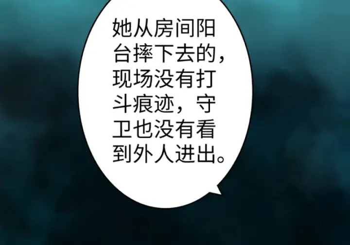 漫画《放开那个女巫》21 海景第11张图