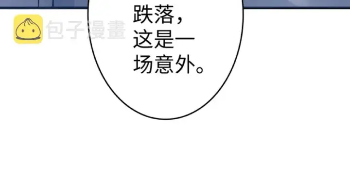 漫画《放开那个女巫》21 海景第15张图