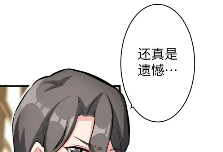 漫画《放开那个女巫》21 海景第16张图