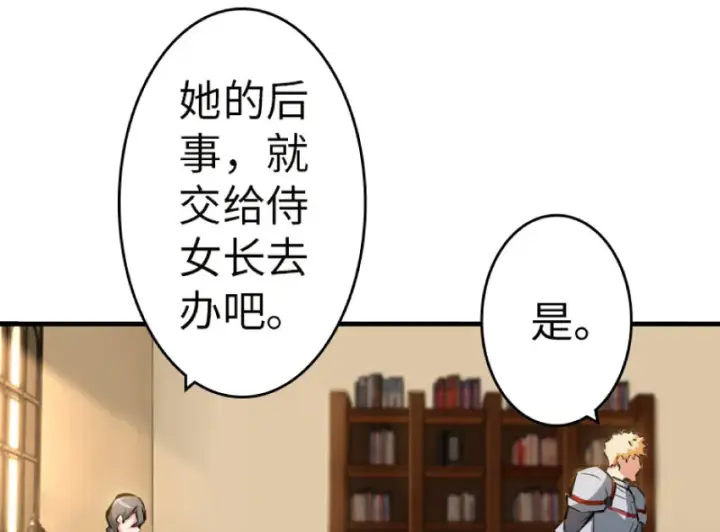 漫画《放开那个女巫》21 海景第19张图