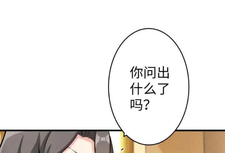 漫画《放开那个女巫》21 海景第23张图