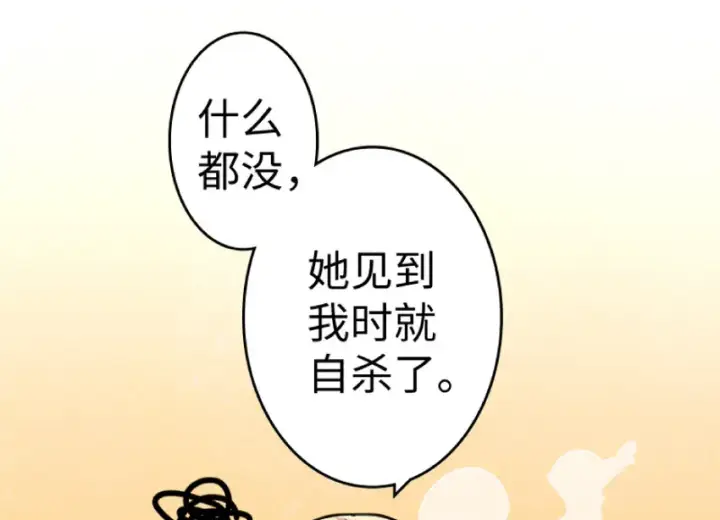 漫画《放开那个女巫》21 海景第28张图