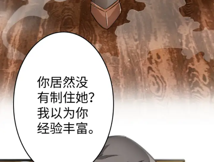 漫画《放开那个女巫》21 海景第33张图