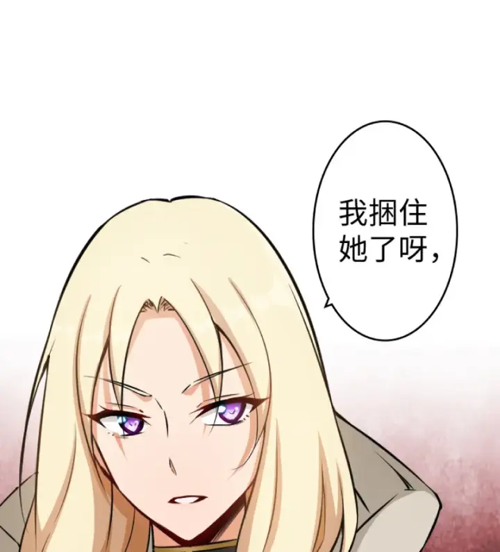 漫画《放开那个女巫》21 海景第35张图