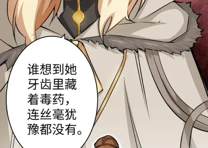 漫画《放开那个女巫》21 海景第36张图