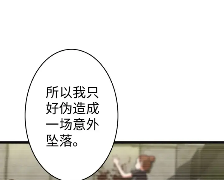 漫画《放开那个女巫》21 海景第39张图
