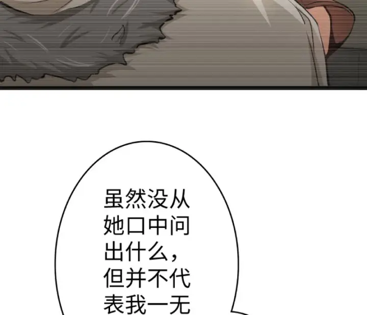 漫画《放开那个女巫》21 海景第41张图