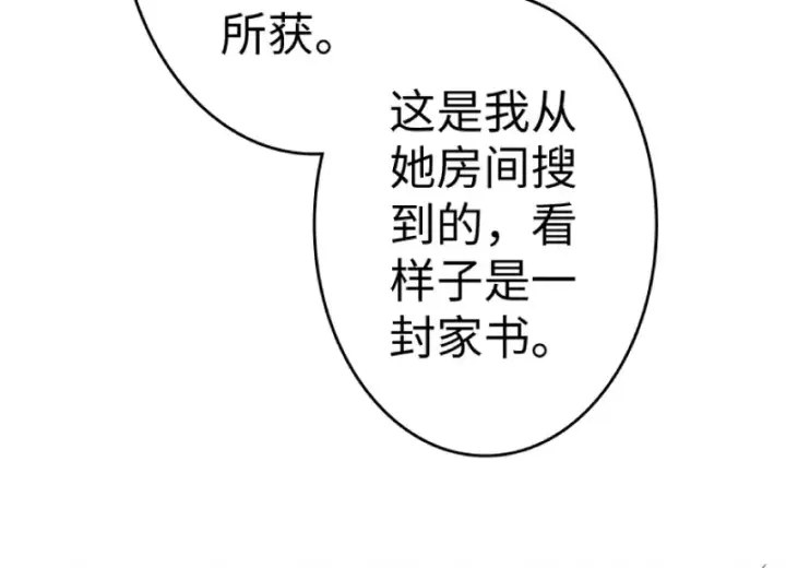 漫画《放开那个女巫》21 海景第42张图