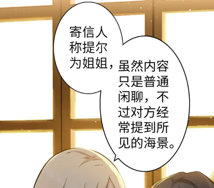 漫画《放开那个女巫》21 海景第44张图