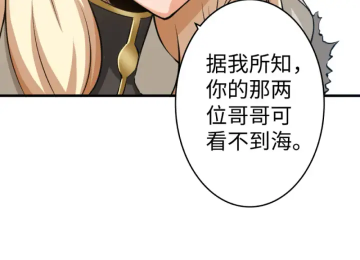 漫画《放开那个女巫》21 海景第49张图