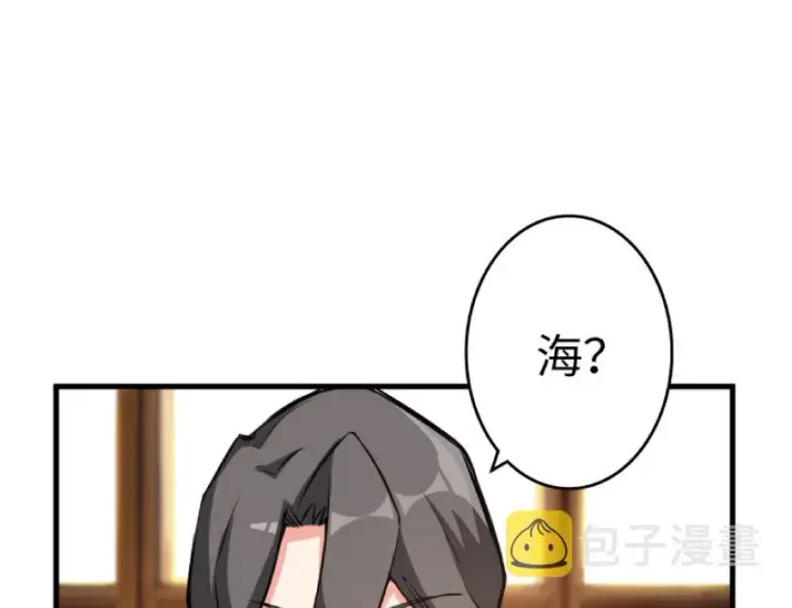漫画《放开那个女巫》21 海景第50张图