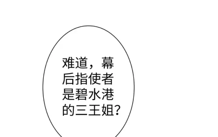 漫画《放开那个女巫》21 海景第52张图