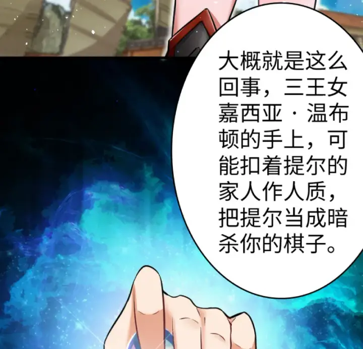 漫画《放开那个女巫》21 海景第55张图