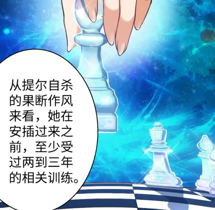 漫画《放开那个女巫》21 海景第56张图