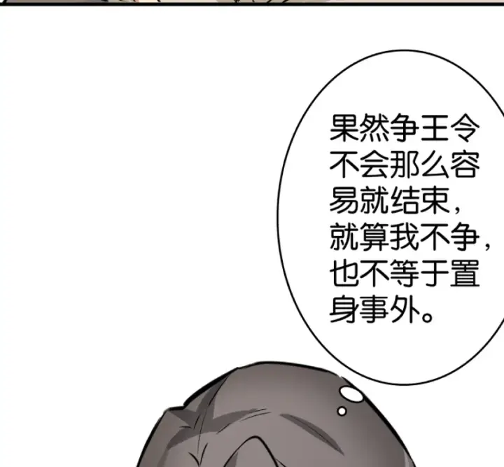 漫画《放开那个女巫》21 海景第58张图