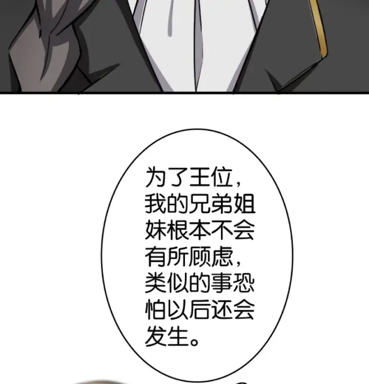 漫画《放开那个女巫》21 海景第60张图