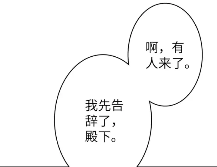 漫画《放开那个女巫》21 海景第62张图