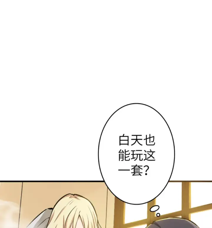 漫画《放开那个女巫》21 海景第64张图