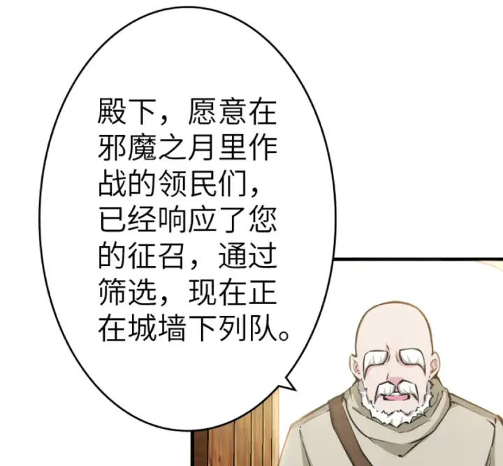 漫画《放开那个女巫》21 海景第66张图
