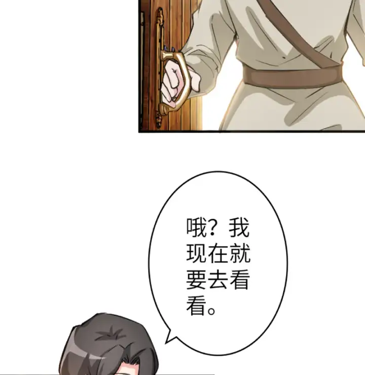 漫画《放开那个女巫》21 海景第67张图