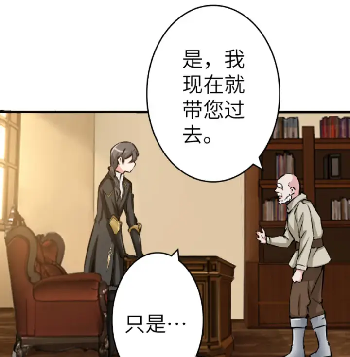 漫画《放开那个女巫》21 海景第70张图