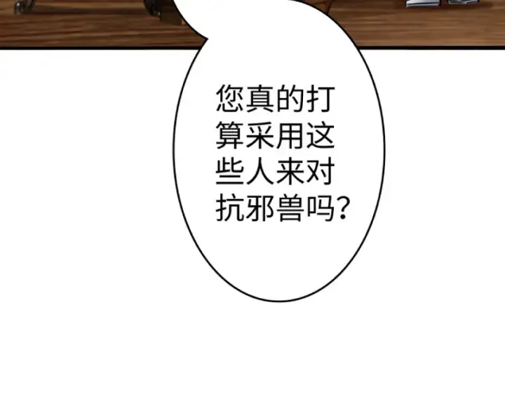 漫画《放开那个女巫》21 海景第71张图