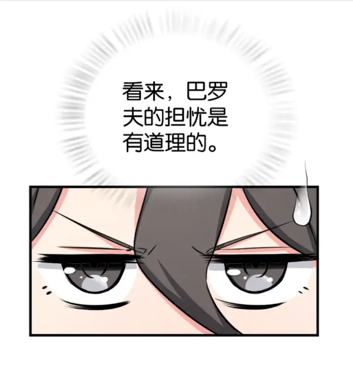 漫画《放开那个女巫》21 海景第76张图