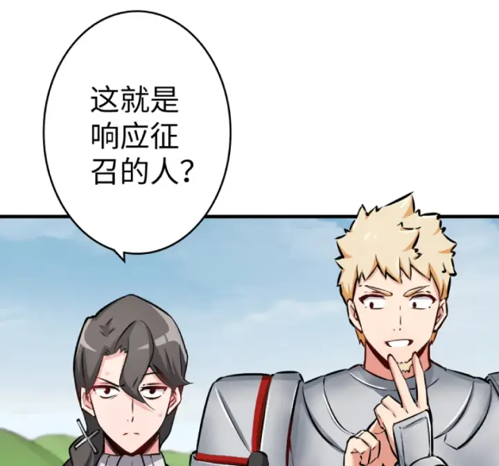 漫画《放开那个女巫》21 海景第79张图