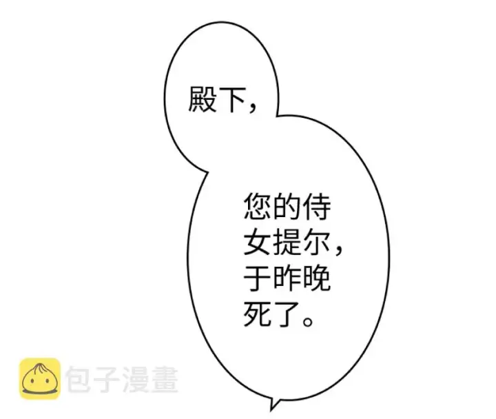 漫画《放开那个女巫》21 海景第8张图