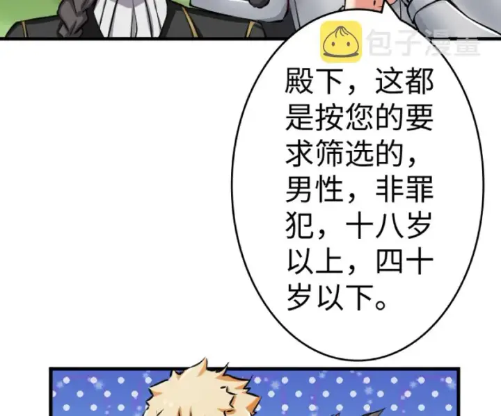 漫画《放开那个女巫》21 海景第80张图
