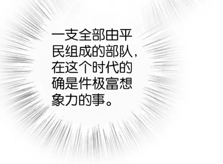 漫画《放开那个女巫》21 海景第84张图