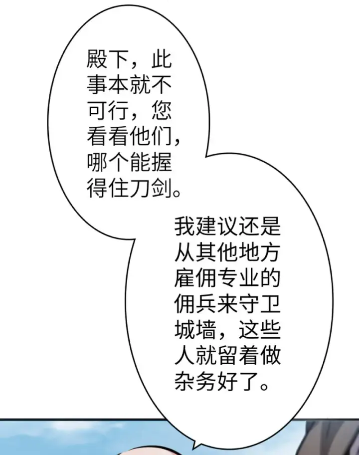 漫画《放开那个女巫》21 海景第86张图