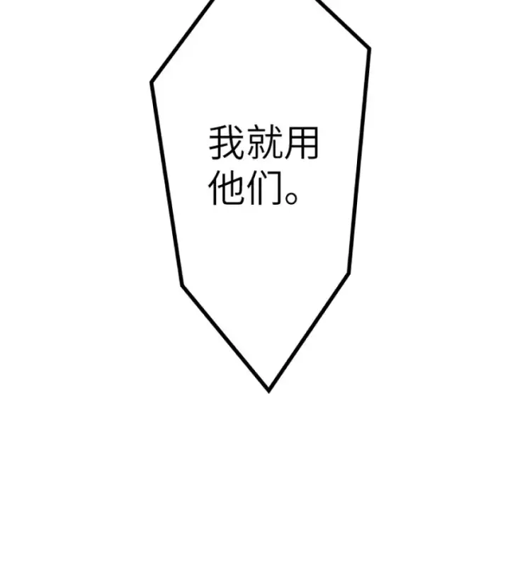 漫画《放开那个女巫》21 海景第91张图